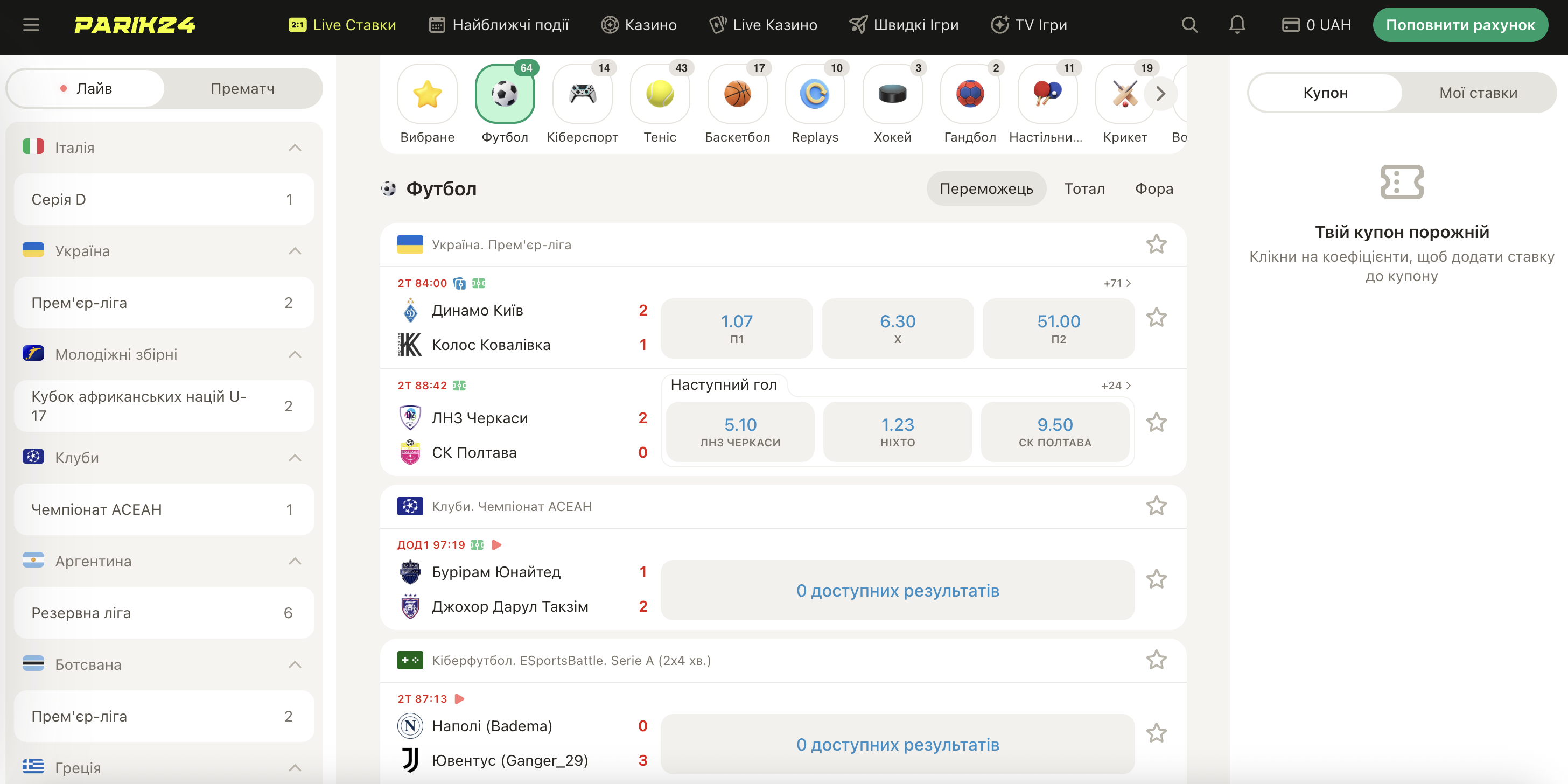 Інтерфейс спортивних ставок в онлайн-казино